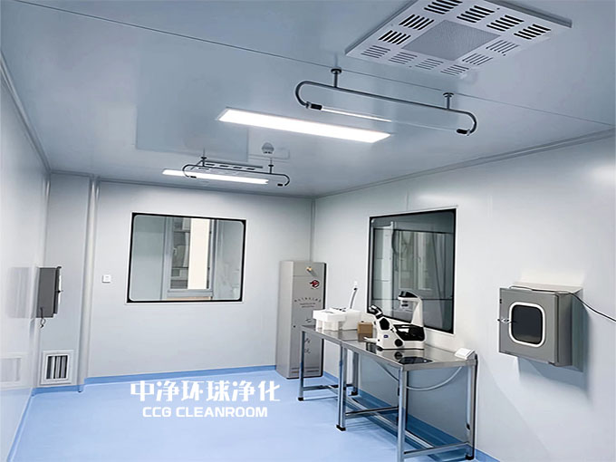 潔凈實(shí)驗(yàn)室